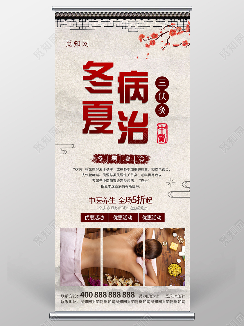 浅色素雅中国风中医养生艾灸易拉宝