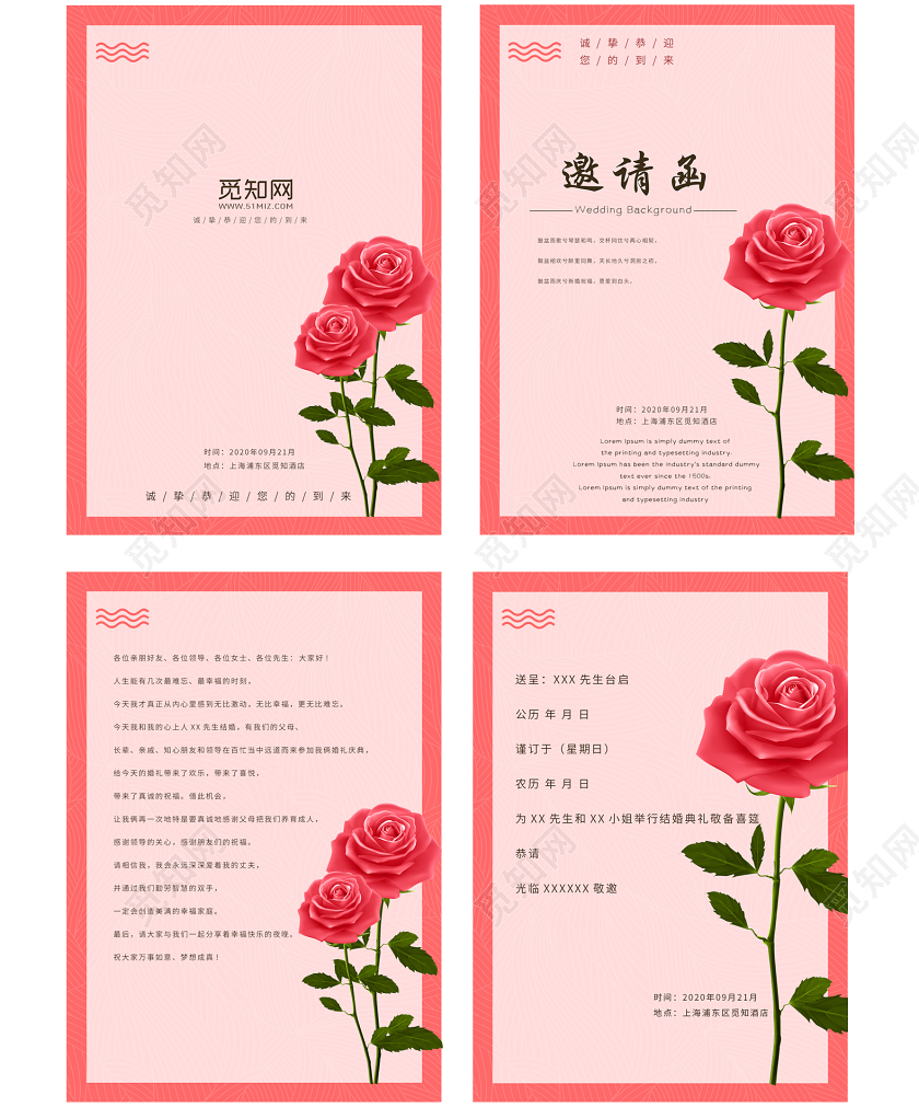 粉色浪漫婚礼请柬邀请函设计