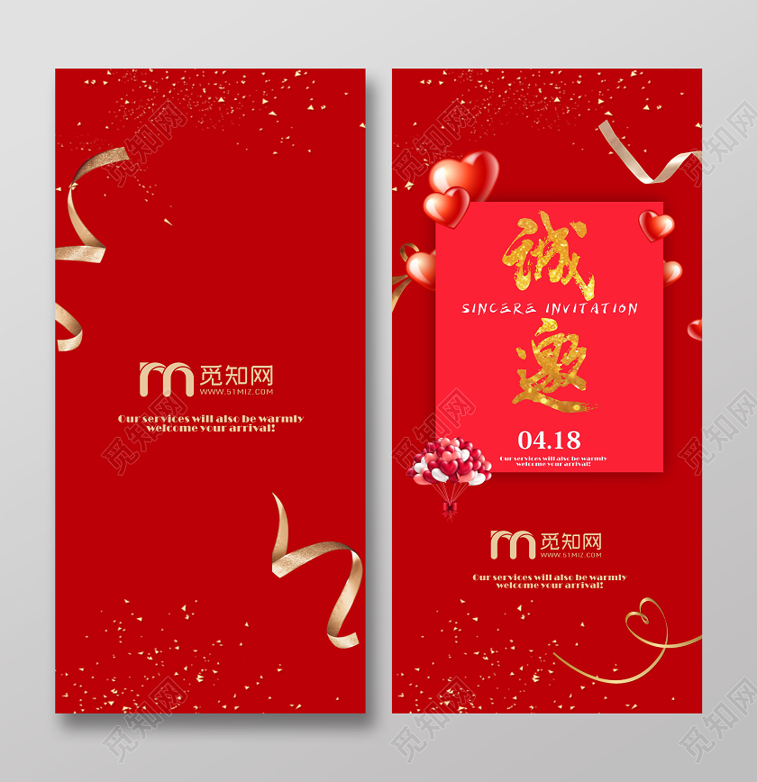 红色几何简约喜庆诚邀婚礼请柬邀请函