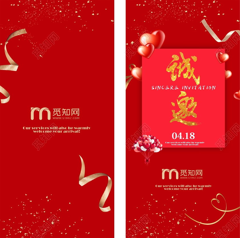 红色几何简约喜庆诚邀婚礼请柬邀请函