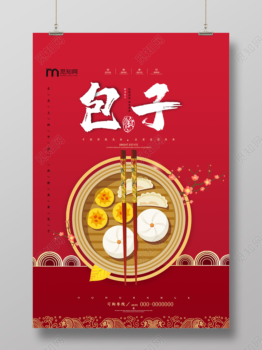 红色大气包子美食早餐海报