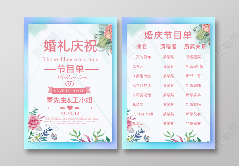 紫色浪漫婚礼庆祝邀请函结婚请柬