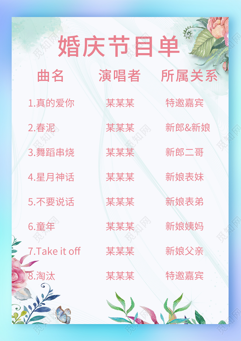 紫色浪漫婚礼庆祝邀请函结婚请柬