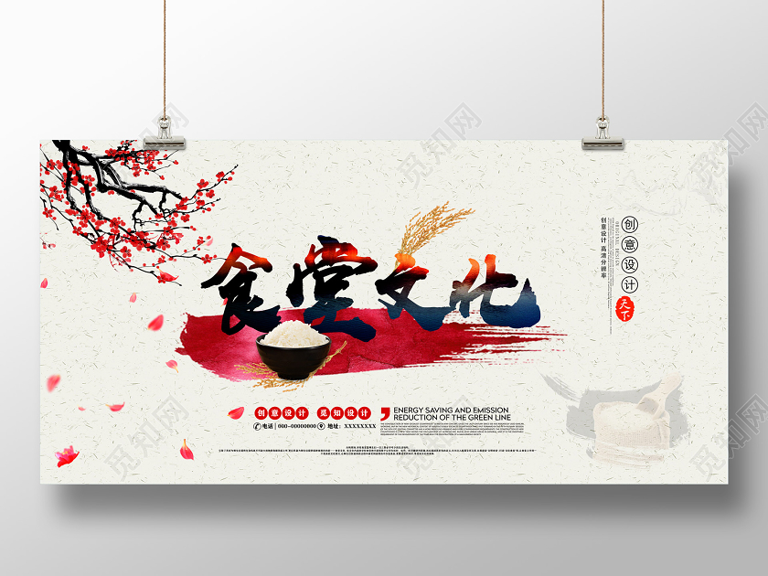 黄色水墨食堂文化食堂文明学校食堂文化展板