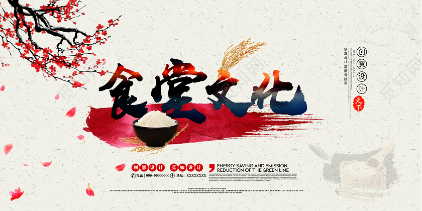 黄色水墨食堂文化食堂文明学校食堂文化展板