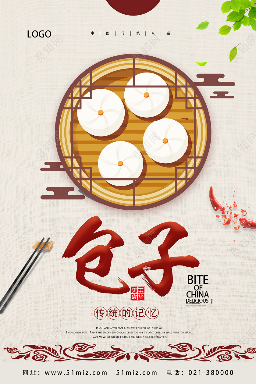 浅灰简约包子美食早餐包子海报