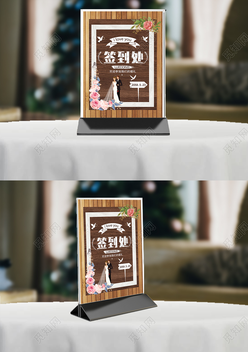 棕色木板简约创意婚礼签到处