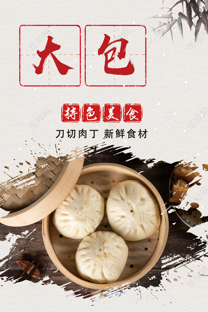 浅灰古风大包美食早餐包子海报