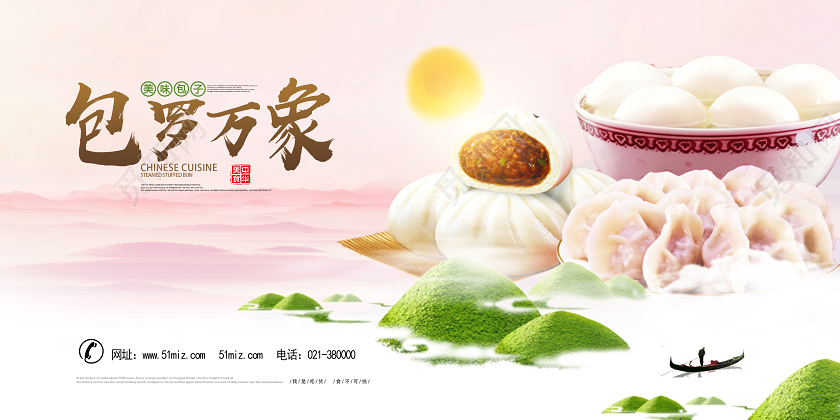 白色简约包罗万象美食早餐包子展板