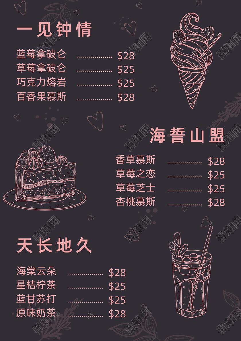 214情人节灰黑色高大上餐厅菜单情人节样板宣传单饭店酒