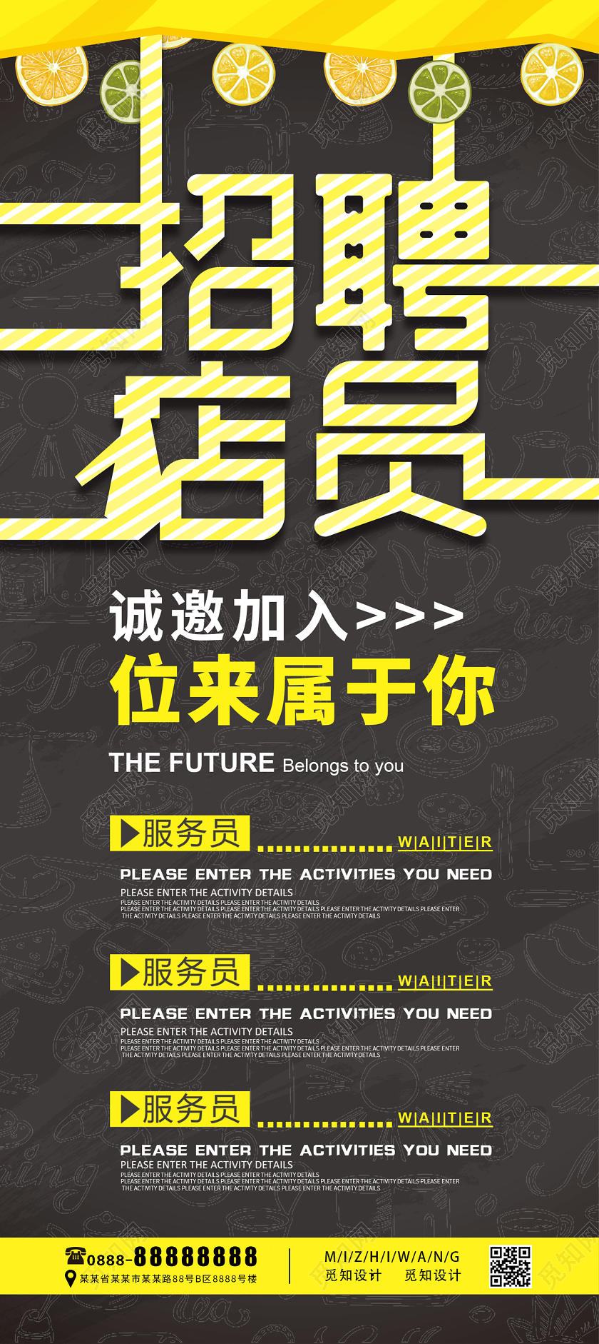 招聘展架黑色创意店员招聘易拉宝