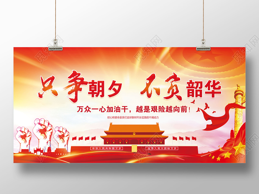 新年贺卡党建2020新年贺词祝福语只争朝夕不负韶华宣传