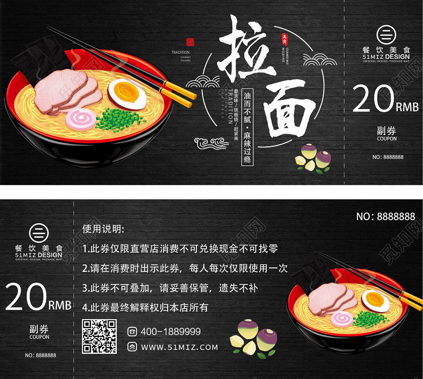 黑色几何卡通简约拉面早餐美食优惠券