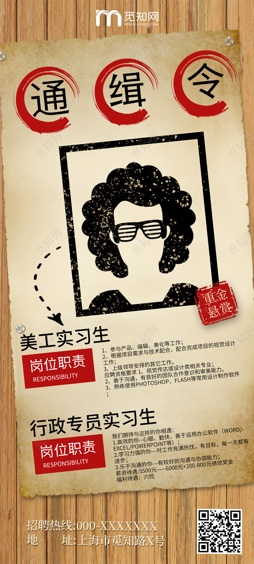 美工招聘展架易拉宝招聘美工