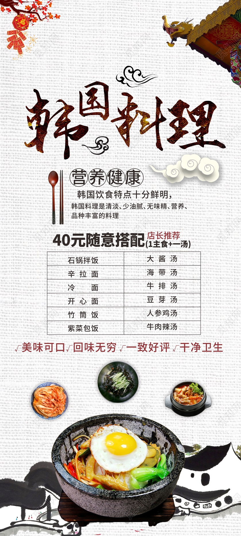 灰色几何复古简约韩国料理易拉宝展架