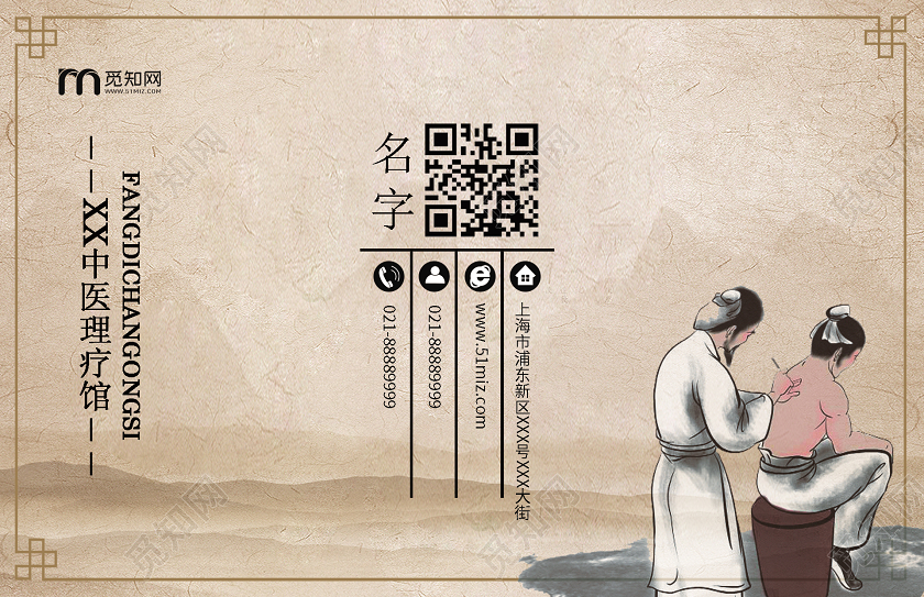 简约大气黄色系艾灸养生中医养生艾灸名片