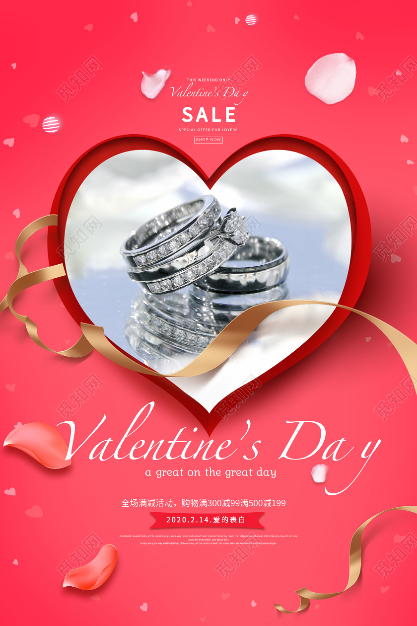 红色背景情人节海报