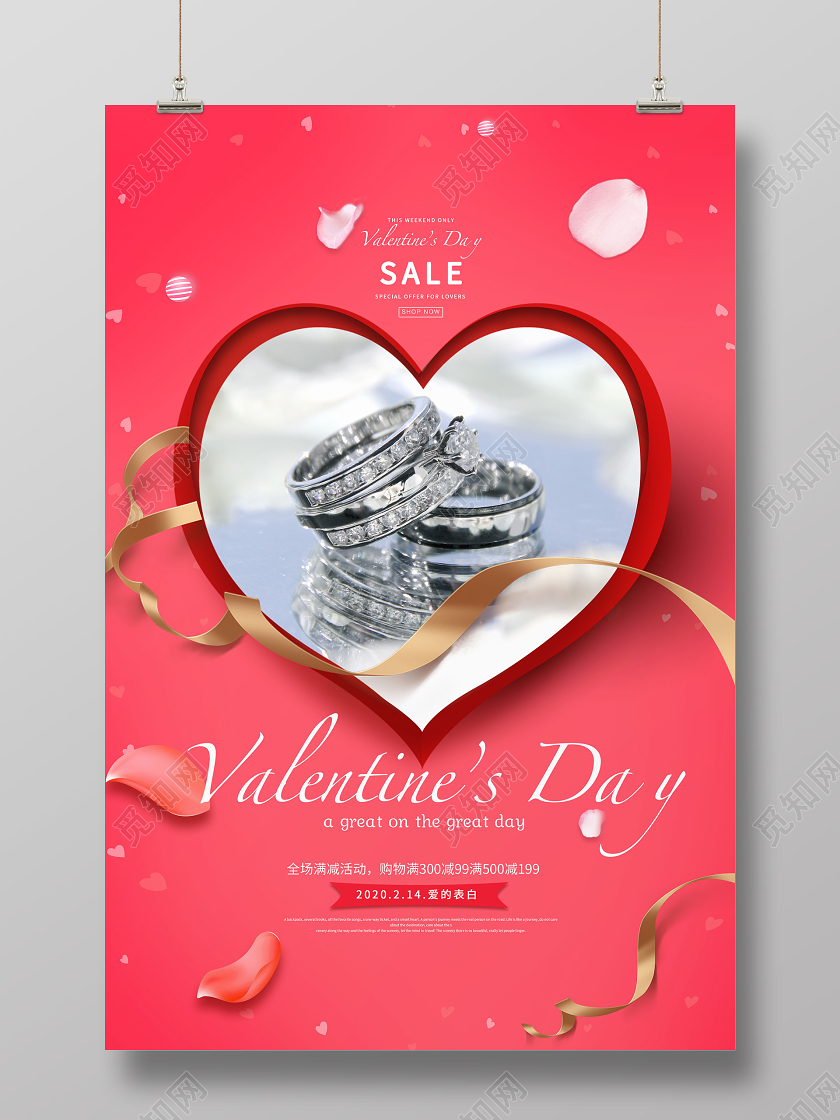 红色背景情人节海报
