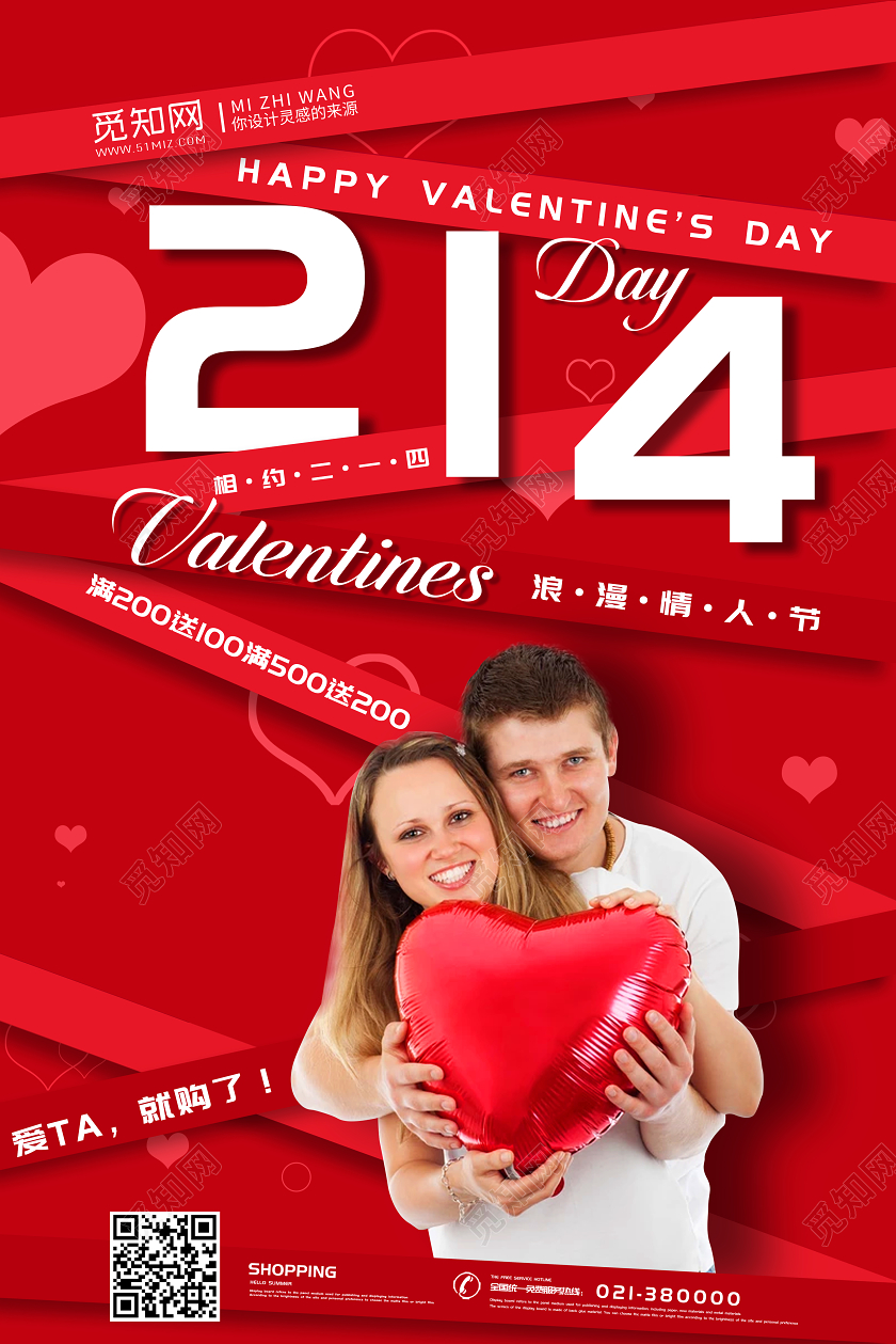 红色背景214情人节海报