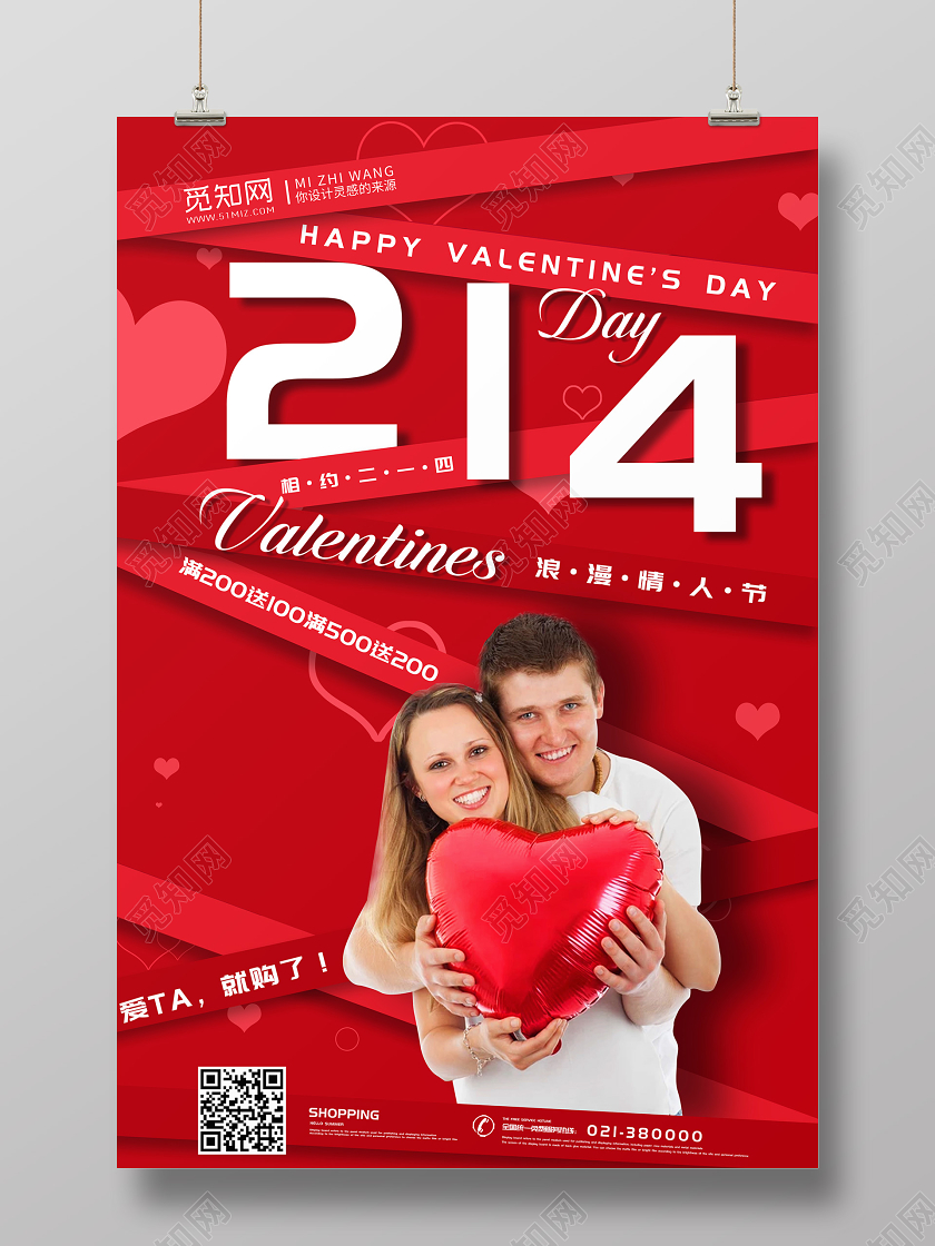 红色背景214情人节海报