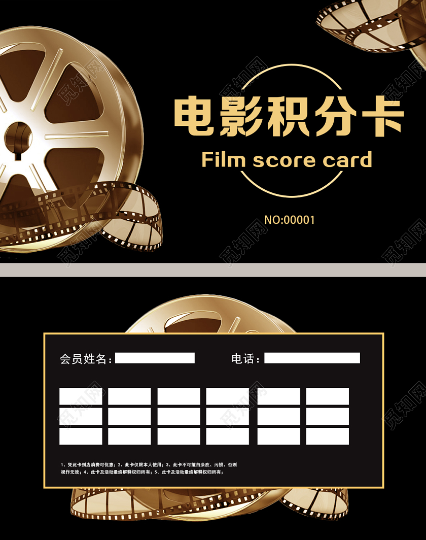 黑色简约电影积分卡名片