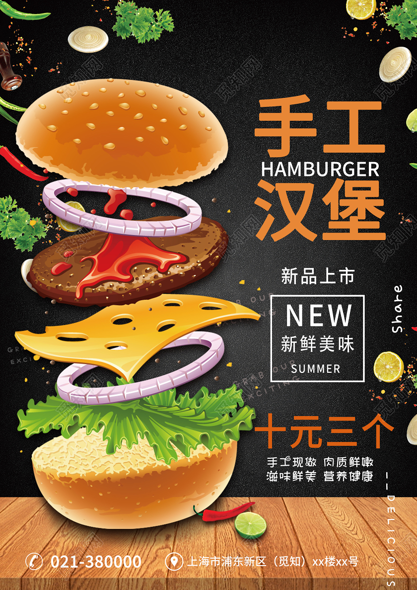 快餐黑色西餐美食汉堡手工汉堡麻辣串串菜单
