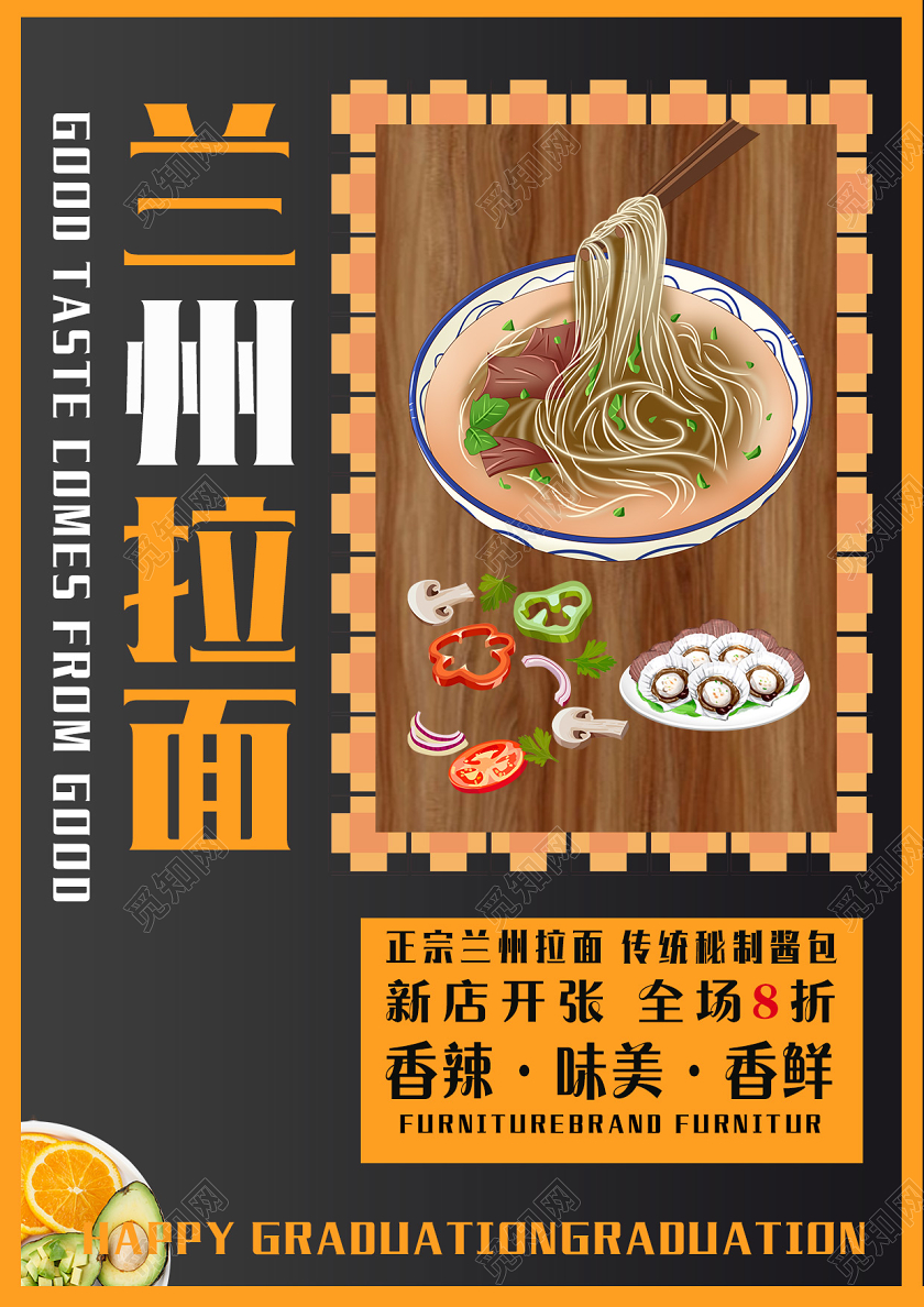 黑色简约拉面早餐美食兰州拉面