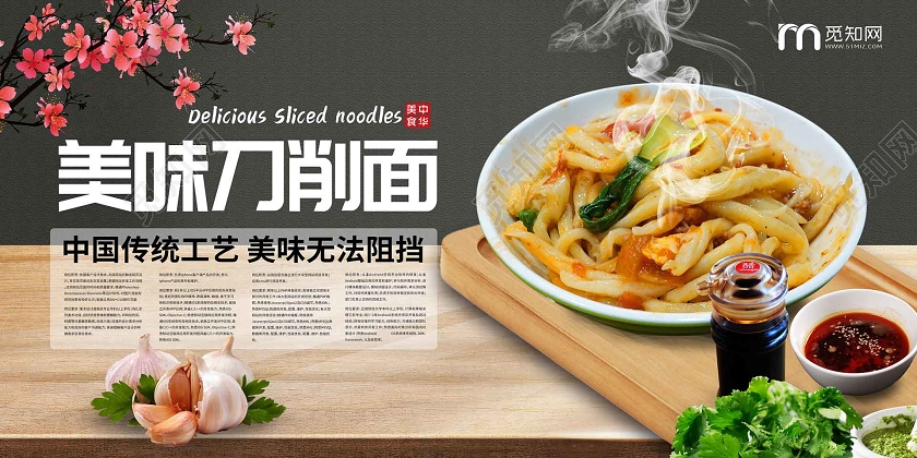 简约大气黑色系美味刀削面刀削面早餐美食宣传展板