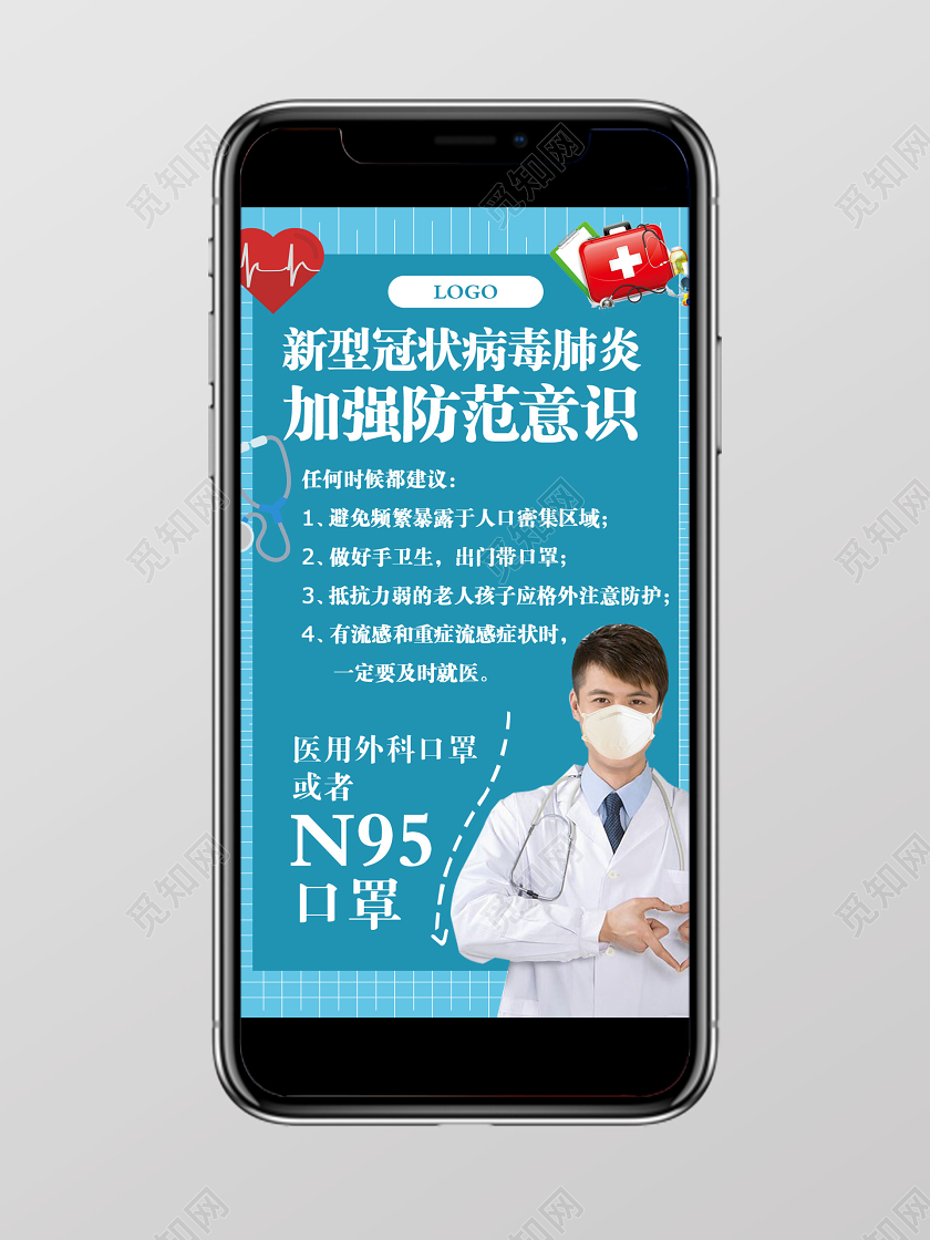 外科口罩N95口罩新型冠状病毒感染肺炎2020新年肺炎病症