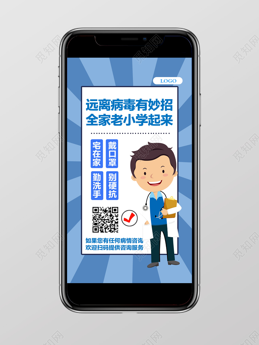 带口罩远离病毒预防型冠状病毒肺炎传染病中国加油肺炎病症病毒戴口罩