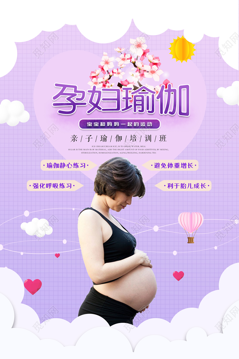 蓝色简约孕妇亲子瑜伽培训班宣传海报