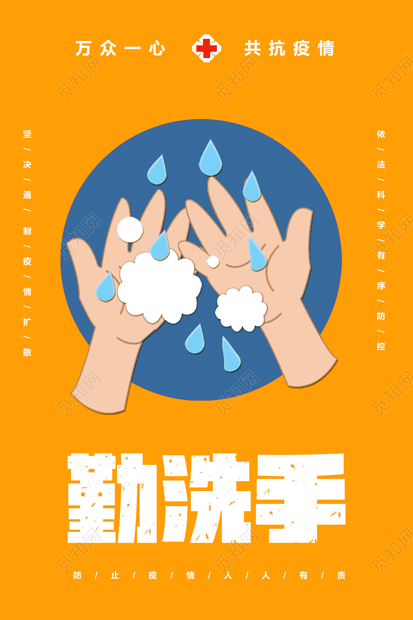 卫生安全湖北武汉预防防治新型冠状肺炎感染宣传海报