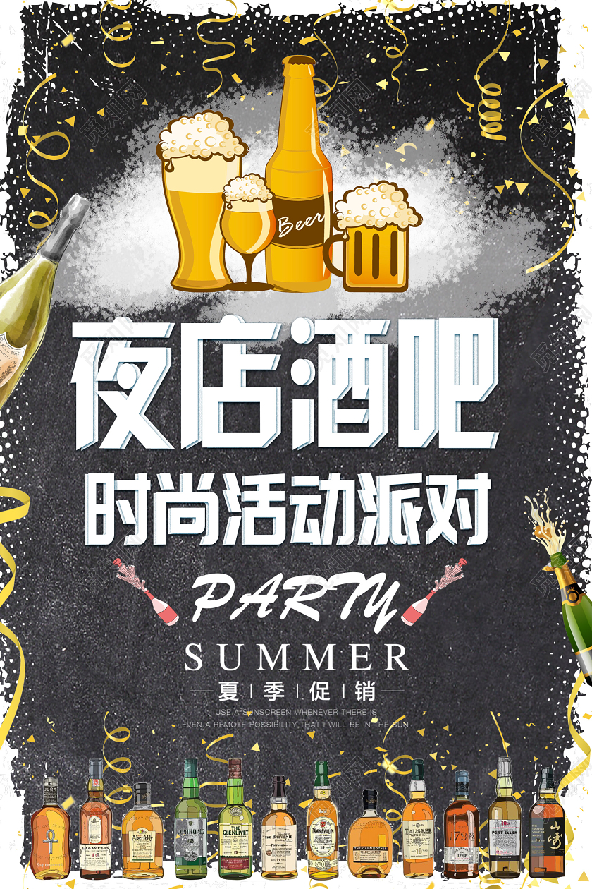 暗黑热闹插画夜店酒吧海报