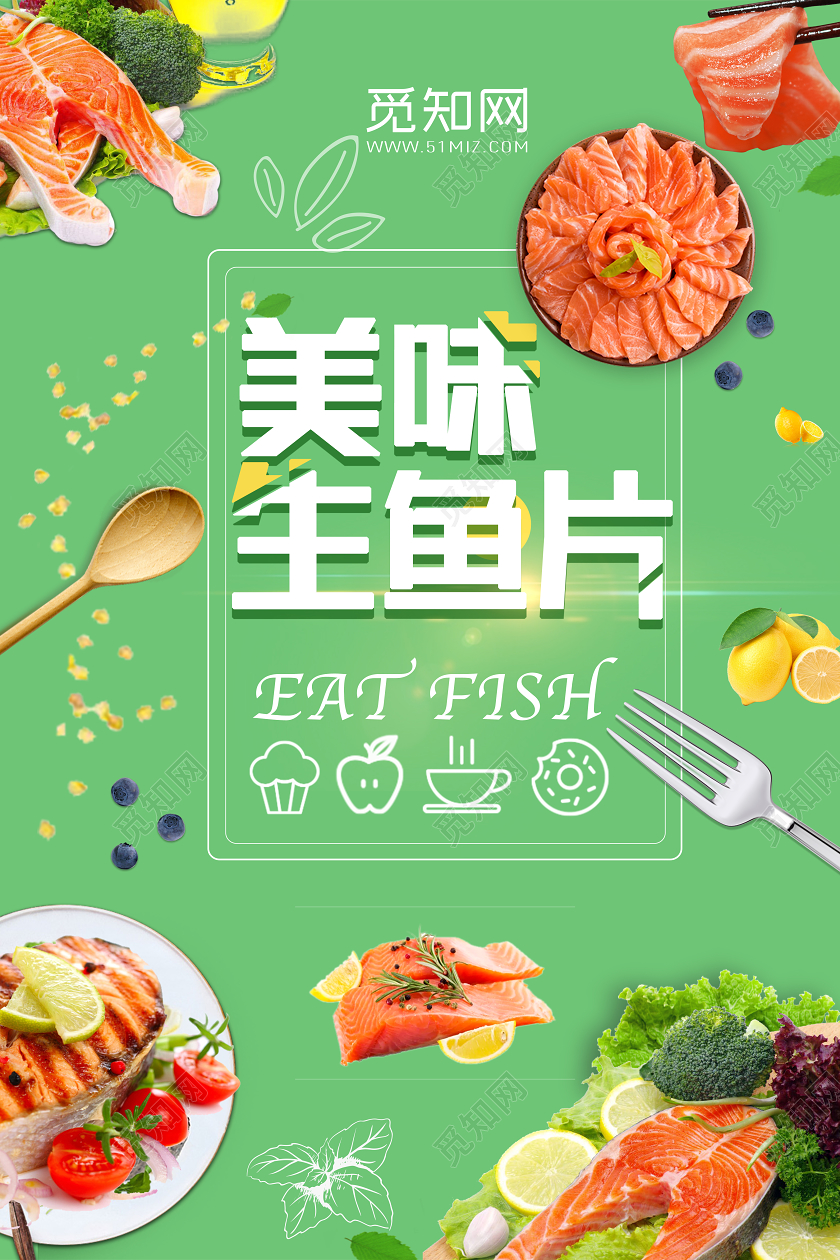 绿色背景美食日料生鱼片海报宣传
