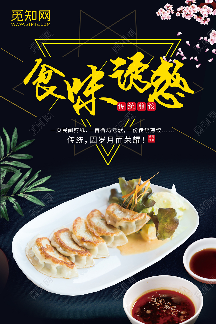 黑色背景美食诱惑美食餐饮海报