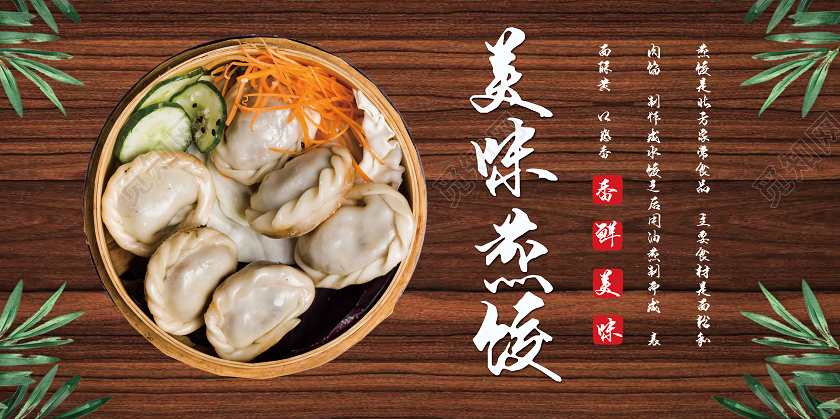 棕色木纹背景美味煎饺美食餐饮展板