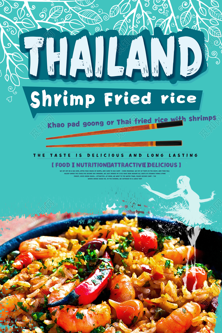 绿色背景英文版炒米饭美食餐饮海报