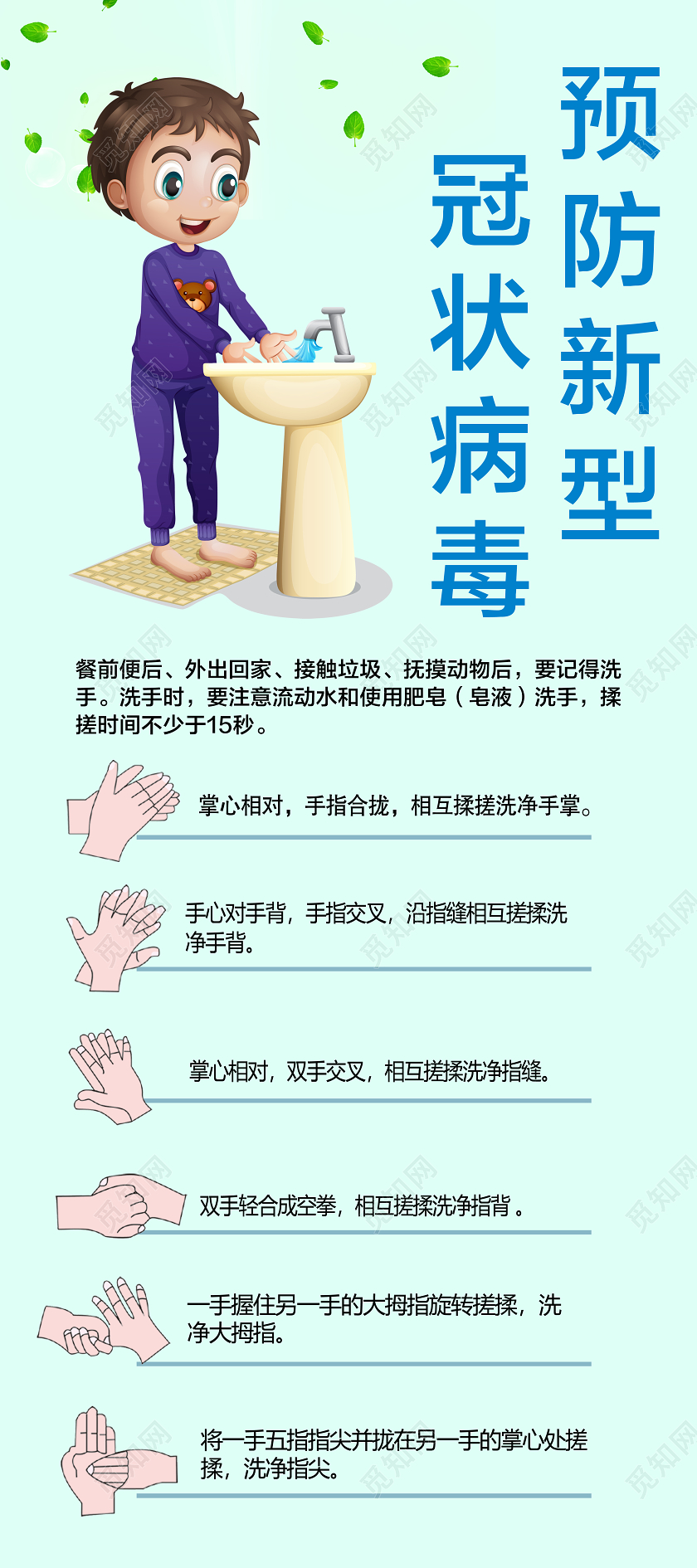 预防新型冠状病毒肺炎传染病病毒性病症医院