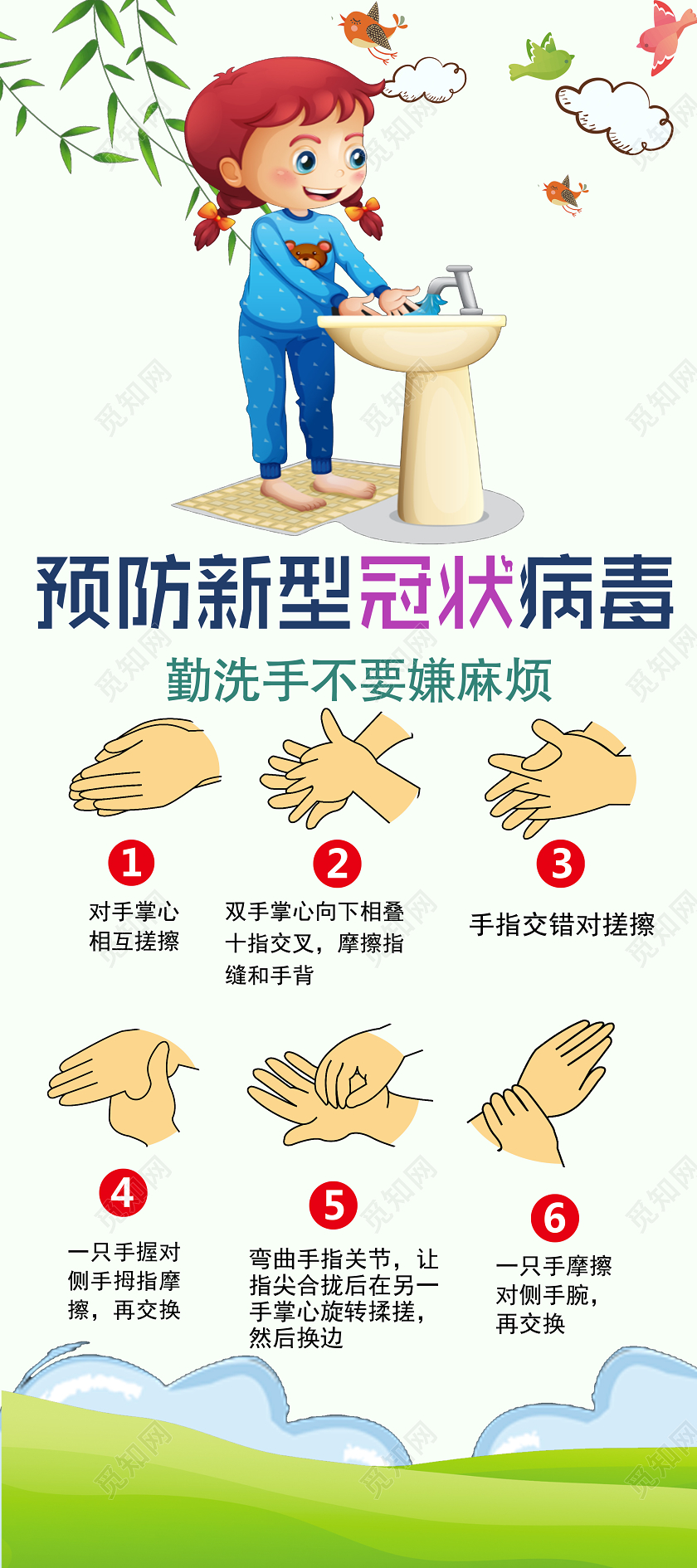 预防新型冠状病毒肺炎传染病病毒性病症医院