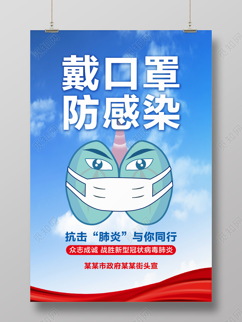 戴口罩防感染抗击新型冠状肺炎传染病医疗用品医护人员肺