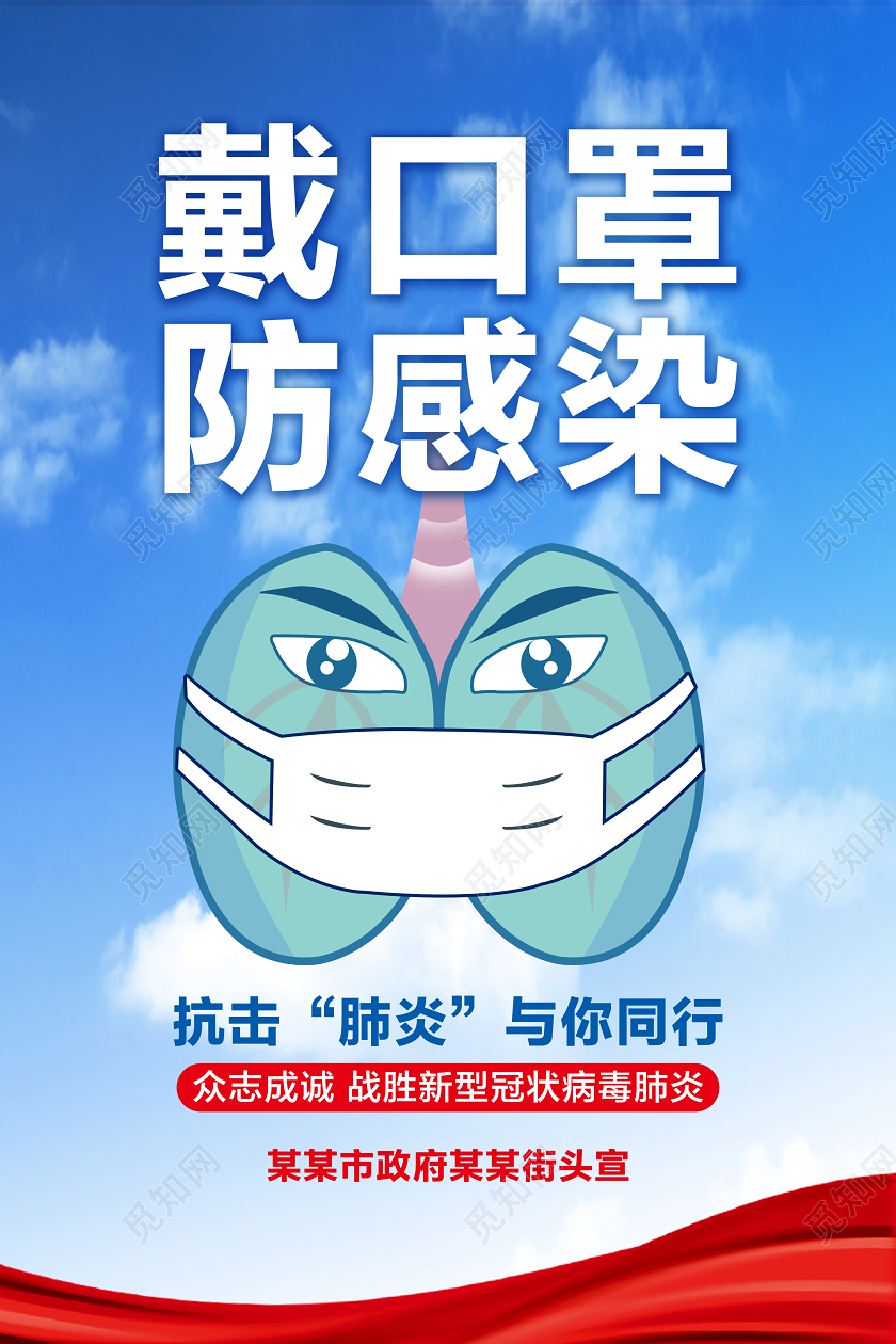 戴口罩防感染抗击新型冠状肺炎传染病医疗用品医护人员肺