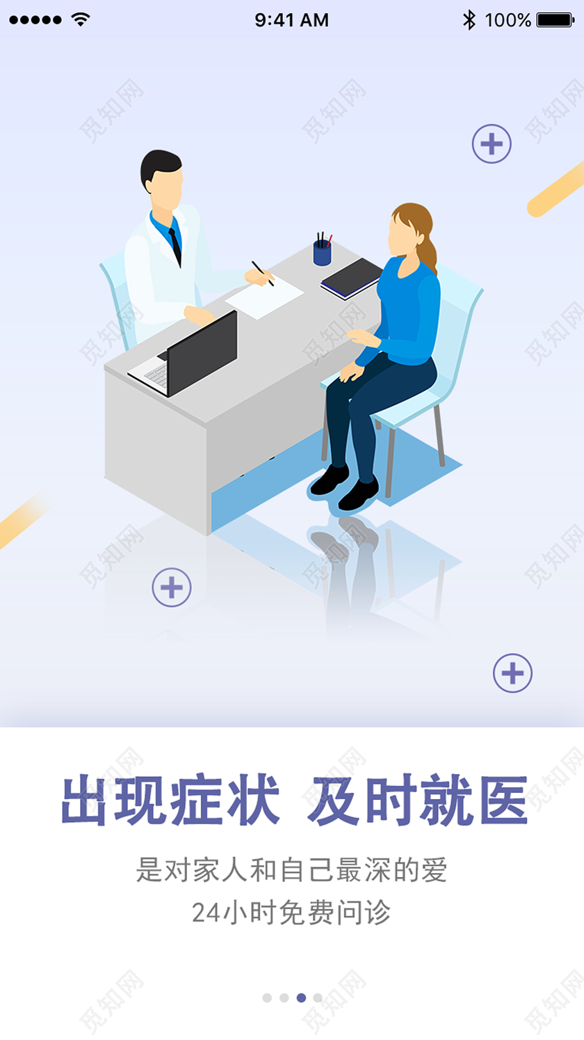 蓝色卡通出现症状武汉加油肺炎病毒疫情H5UI启动页海报