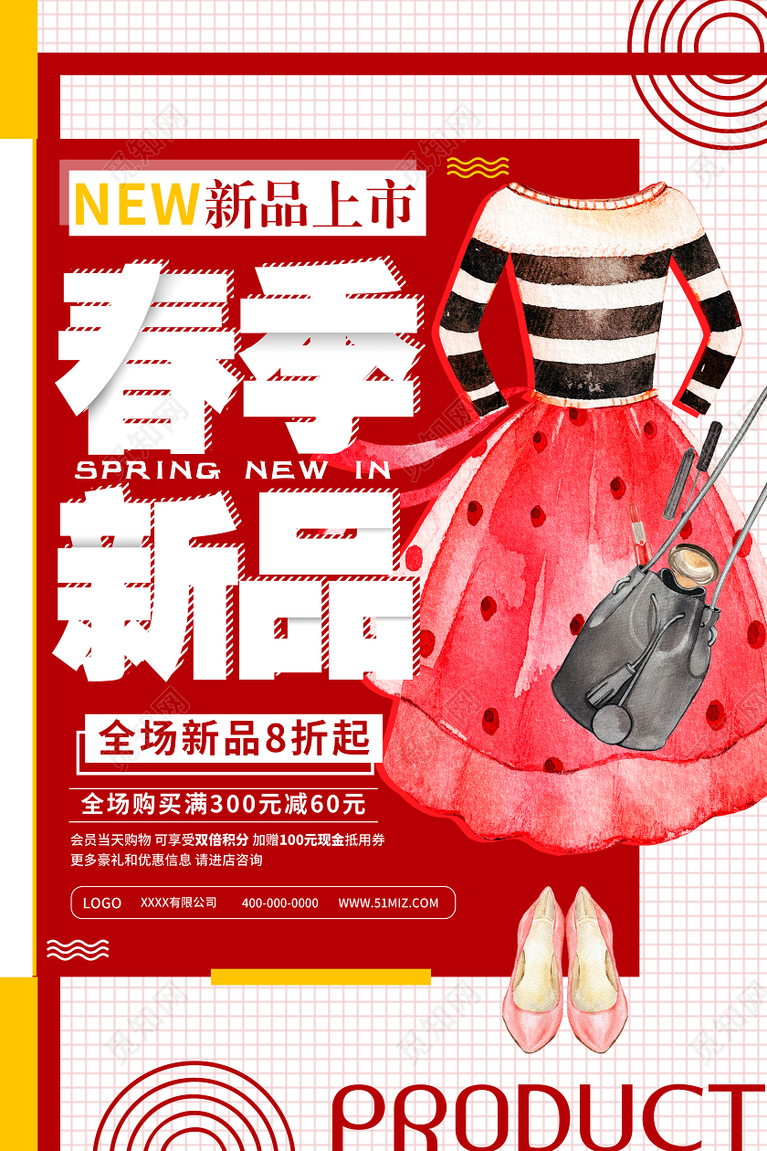 红色大气服装裙子春季新品上市促销海报