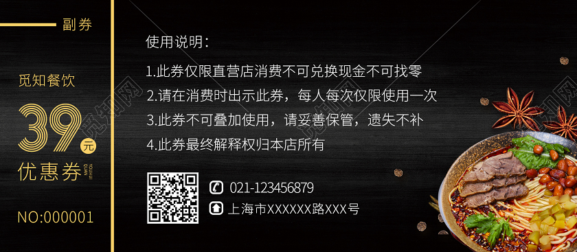 黑色大气重庆小面经典传统餐饮美食优惠券