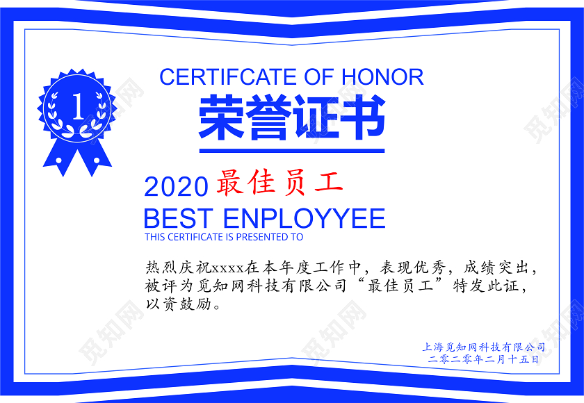 几何颁奖证书荣誉证书证书最佳员工企业证书荣誉奖状