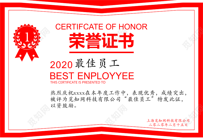 几何颁奖证书荣誉证书证书最佳员工企业证书荣誉奖状
