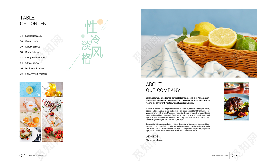 美食菜单食谱清新简约性冷淡风格水果美食餐饮画册