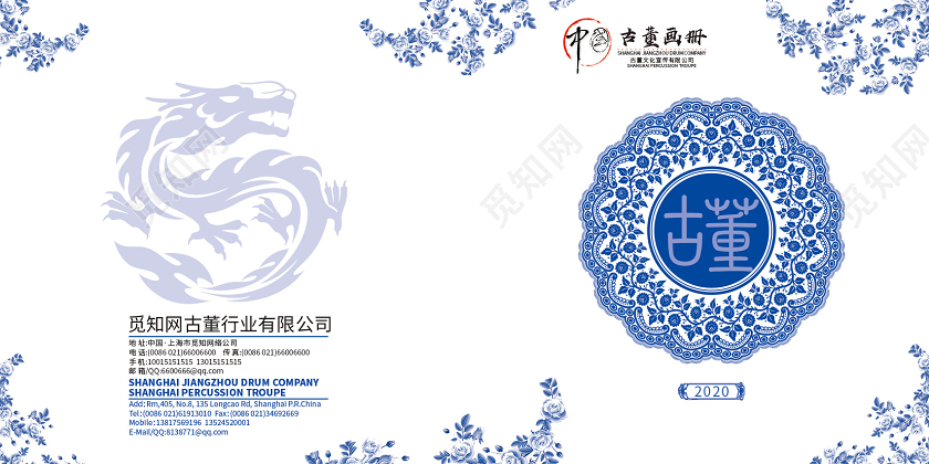 唯美中国风青花瓷蓝色水墨宣传画册封面设计