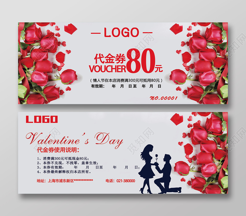 灰色浪漫风情人节代金券优惠券