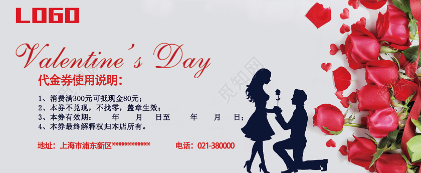 灰色浪漫风情人节代金券优惠券